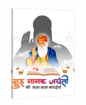 Vector illustration of Happy Guru Nanak Jayanti greeting card design. Guru Nanak dev birth celebration background.