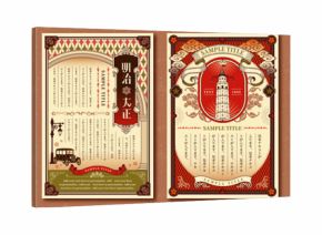 明治・大正レトロフレームポストカードセット2