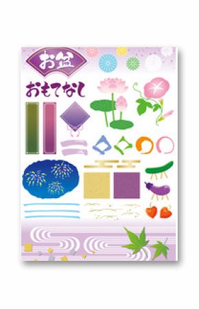 お盆セット