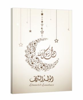 birthday of the prophet Muhammad (peace be upon him)- Mawlid An Nabi, the arabic script means '' Elmawled Ennabawi   '' the birthday of Muhammed the prophet '' .