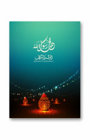 birthday of the prophet Muhammad - the Arabic script means: Muhammad ( peace be upon him) '' El mawlid el nabawi   birthday of the prophet Muhammed '' - islamic background with Arabic calligraphy.