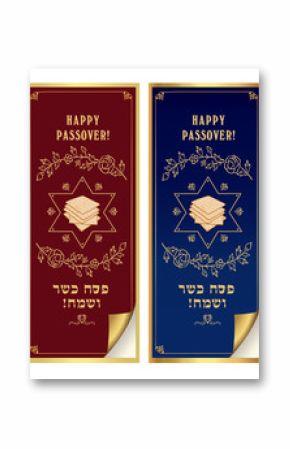 Set of vector design for Passover. For  greeting card, poster, banner and other design.  Hebrew text - Happy Passover.