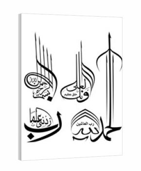 Arabic set vector calligraphy