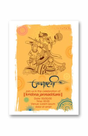 Lord Krishna with Hindi text meaning Happy Janmashtami festival of India