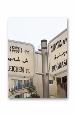 Shalom Aleichem and Bograshov street name signs. Tel Aviv, Israe