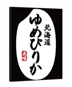 ゆめぴりかの表記が入ったお米粒のアイコン