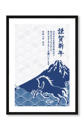 午　年賀状　富士山　背景