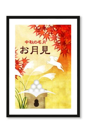 十五夜　月見　ススキ　背景
