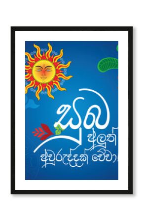 Sinhala New Year Blue background
