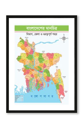 Bangladesh map with all divisions and districts in bangla 