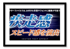 （文字編集可能）残像感を出せるスピード演出文字装飾